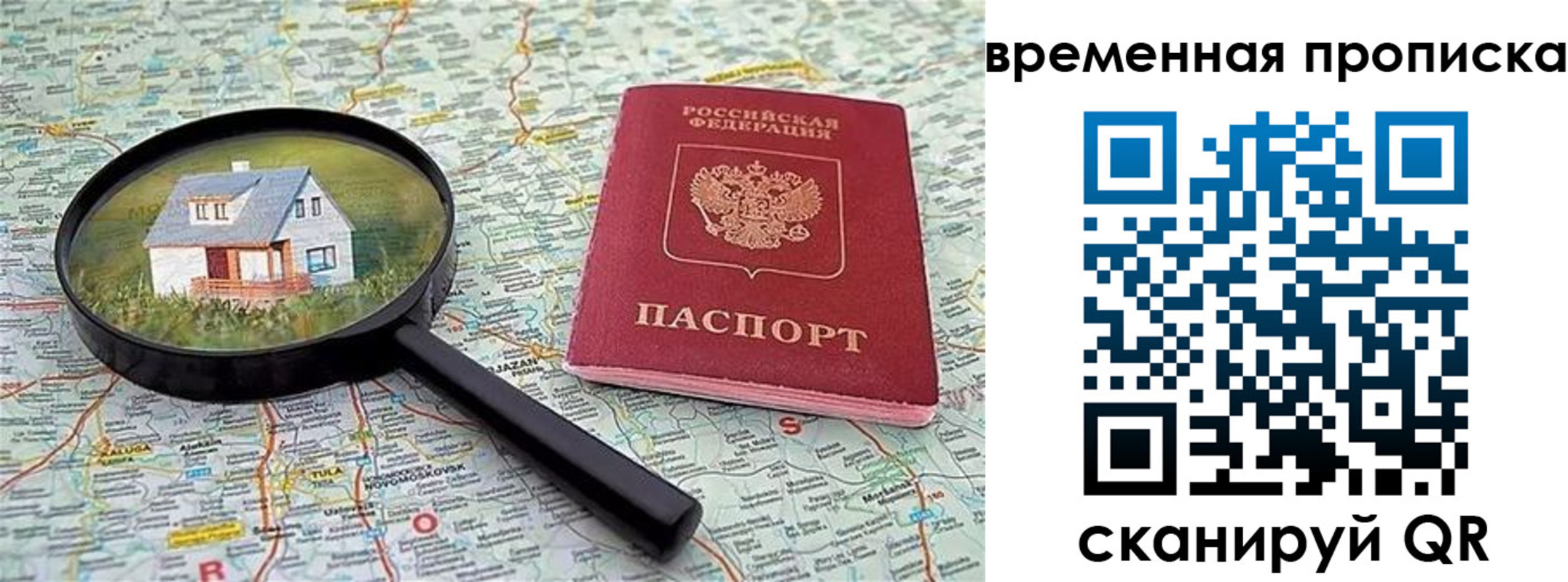 временная регистрация поиск в Лагани