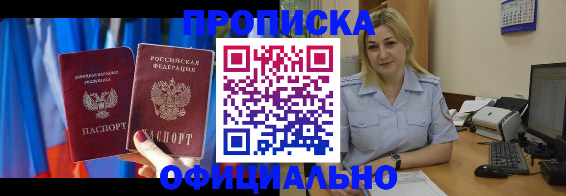 временная регистрация для всех в Лагани