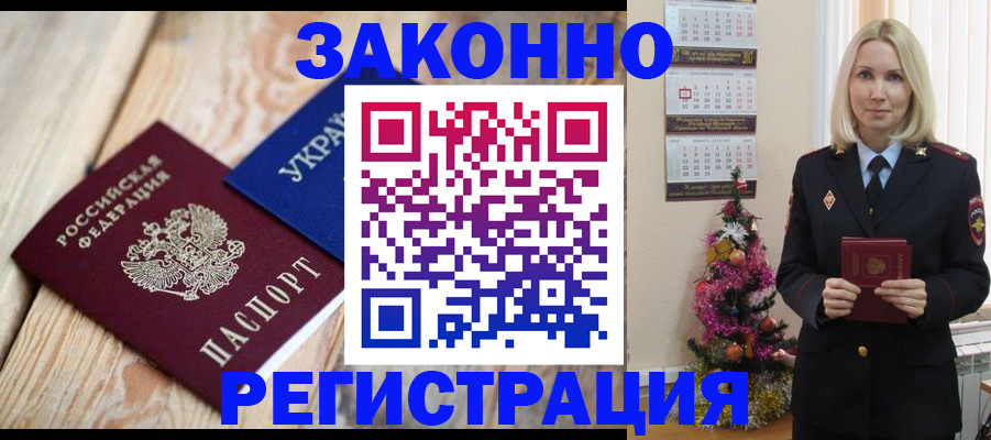 прописка гарантия в Лагани