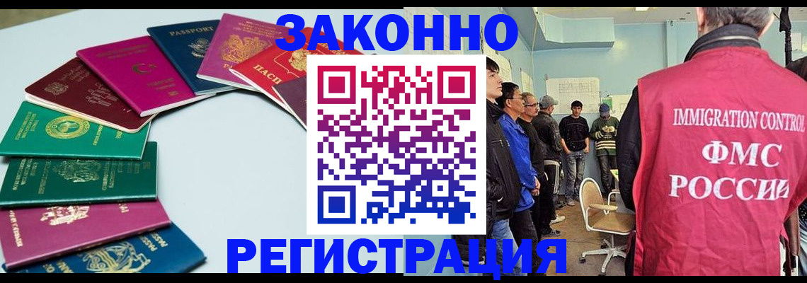 временная регистрация для школы в Лагани